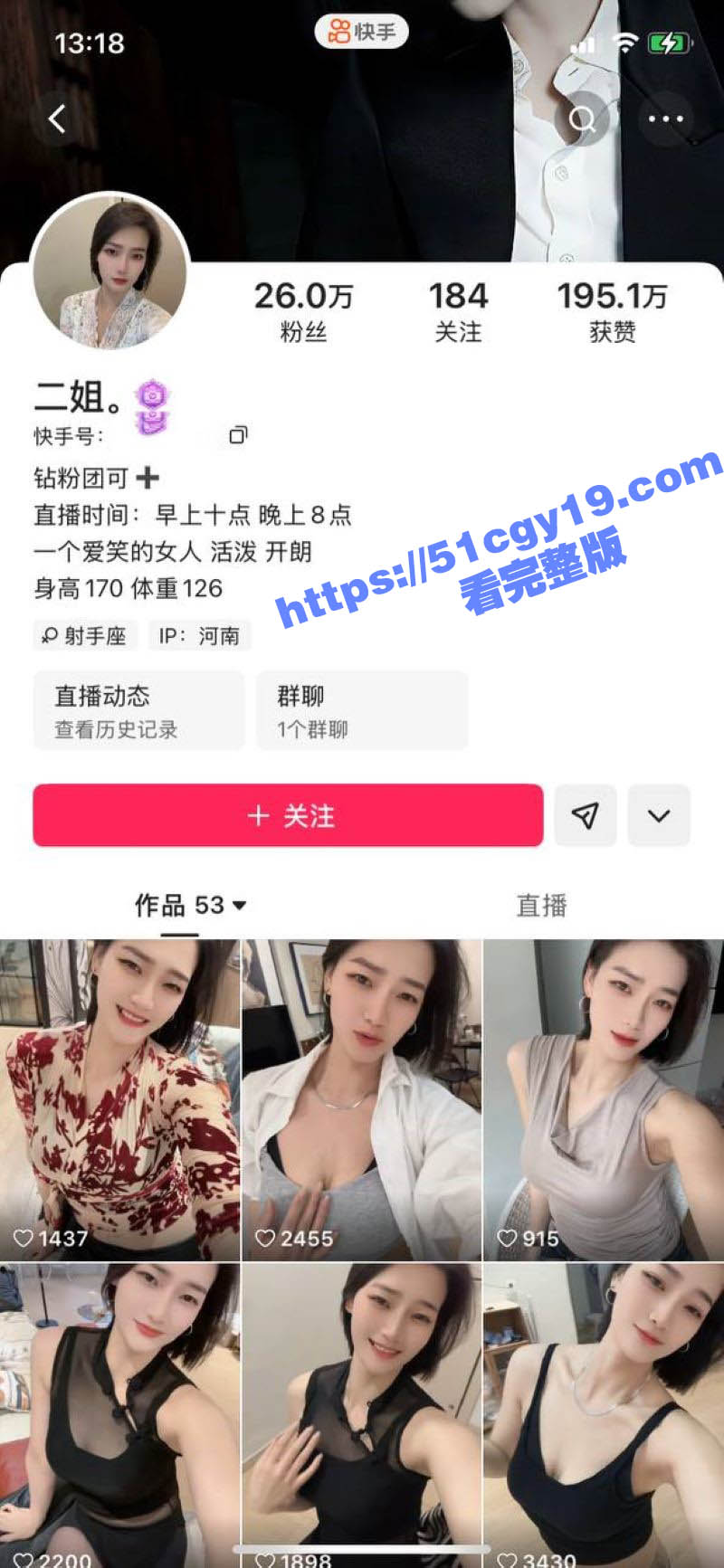 抖音26W粉丝网红 二姐 私密视频流出 半透蕾丝勾勒完美曲线 自慰骚穴娇喘连连高潮不断！