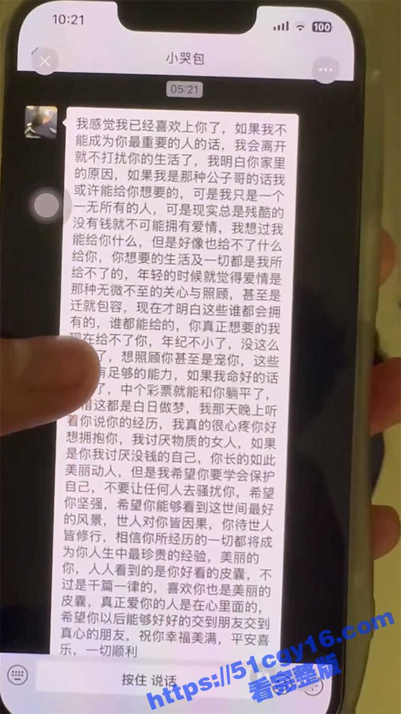 广东绿帽狂魔 何嘉瑜 出轨成瘾喜欢背着男友玩无套内射 不知道被谁搞大了肚子 被绿帽男全网曝光！