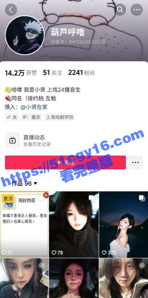 抖音小网红嫩妹 葫芦呼噜 性爱视频流出 粉鲍嫩逼娇声淫语 惹得金主爸爸暴力深插！