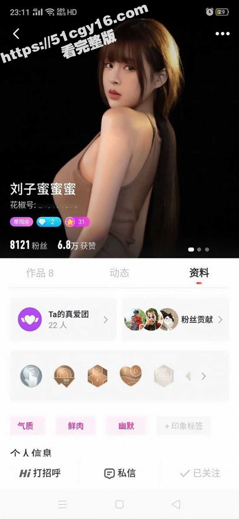 花椒甜美主播 刘子蜜蜜蜜 不雅视频流出 饥渴尤物娇媚发骚 拿出假屌疯狂插穴！