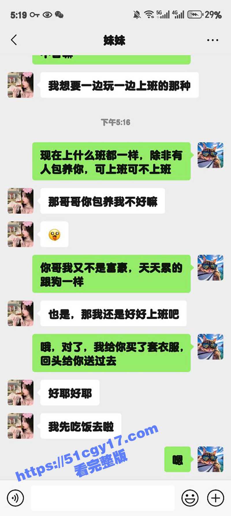 51原创狂情哥哥（2）