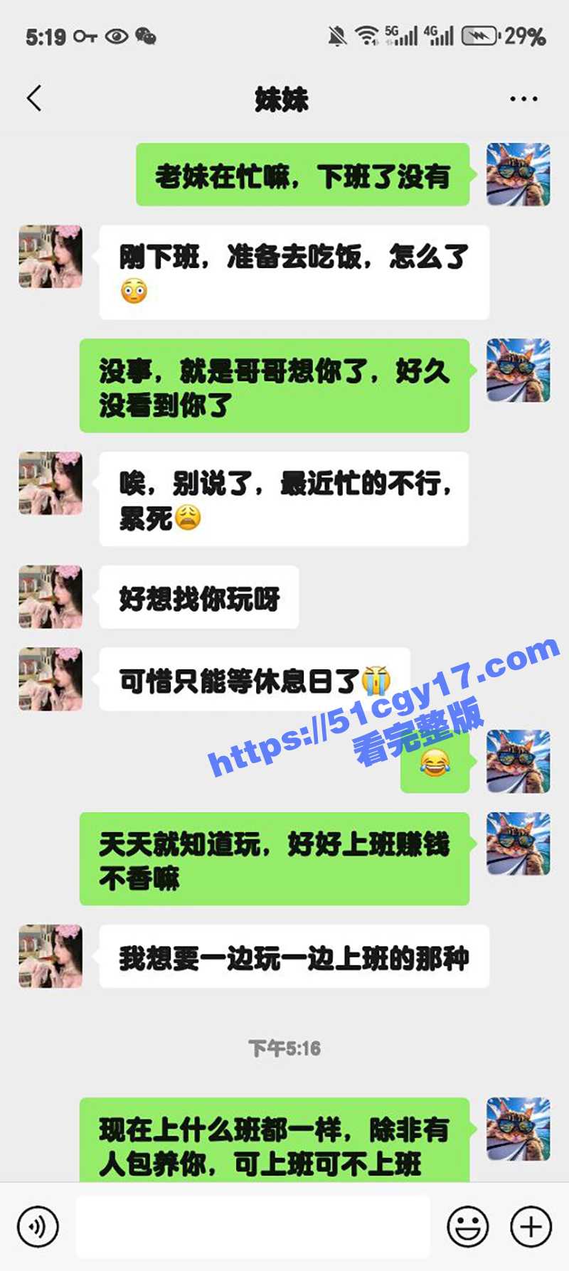 51原创狂情哥哥 妹妹穿上JK套装极度诱人 哥哥色魔上身狂舔骚穴爆操抽插内射！