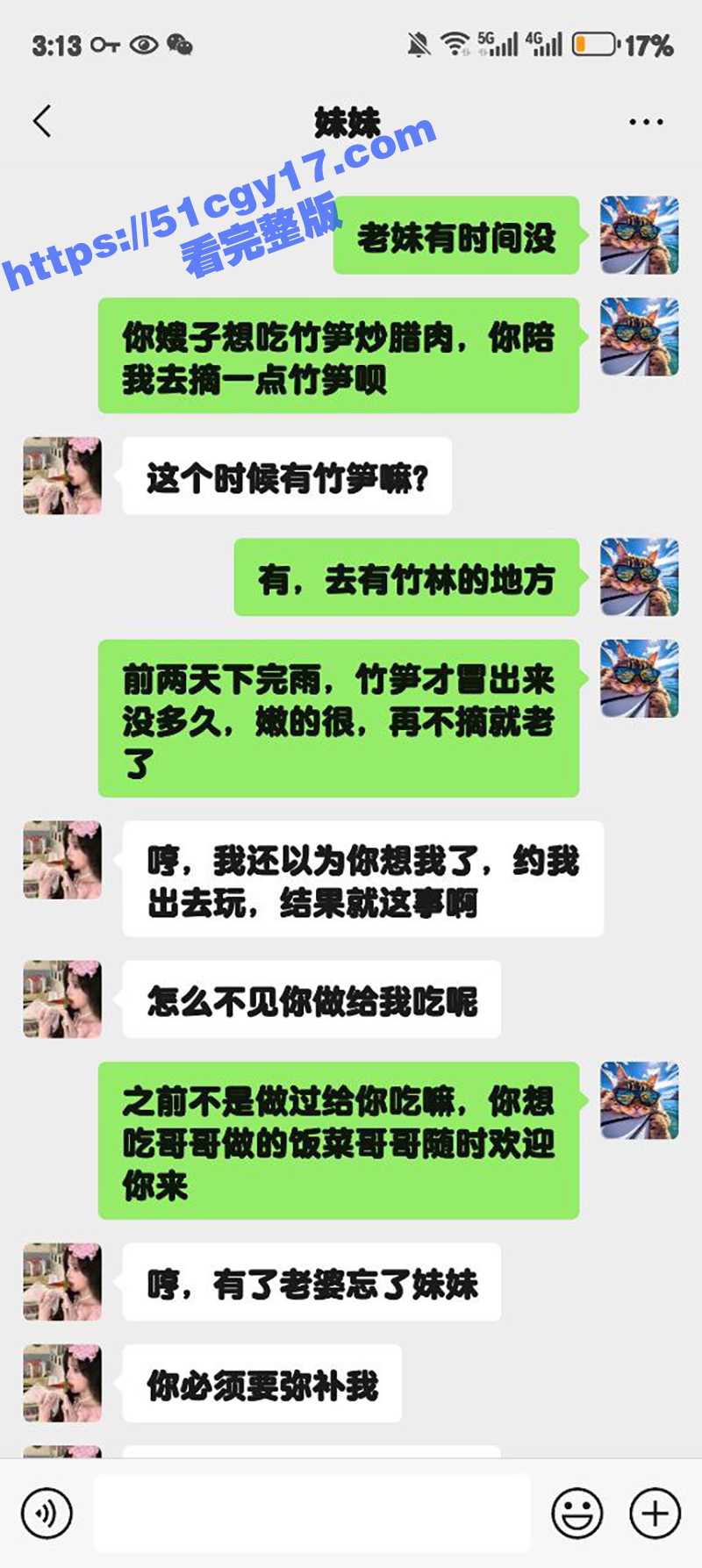 51原创狂情哥哥 兄妹野外采竹笋 饥渴妹妹扒开内裤就跪下吃鸡 后入爆操肥臀高潮不止 无比风骚！