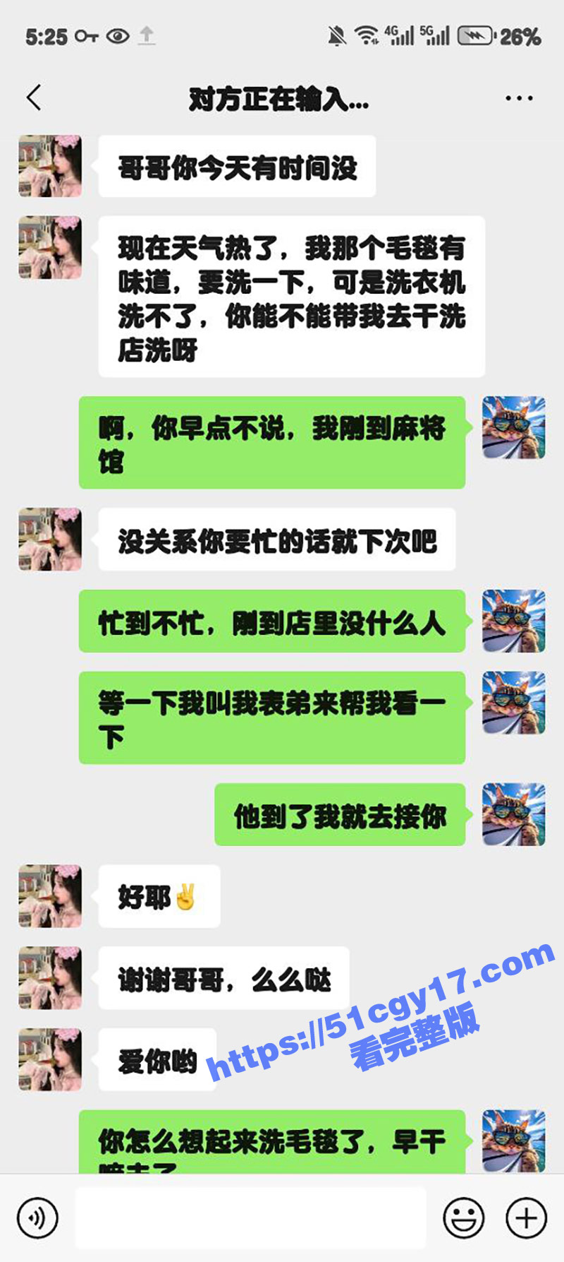 51原创大神 狂情哥哥 晒毛毯妹妹性欲来袭 诱惑哥哥天台后入疯狂榨精惨遭内射！