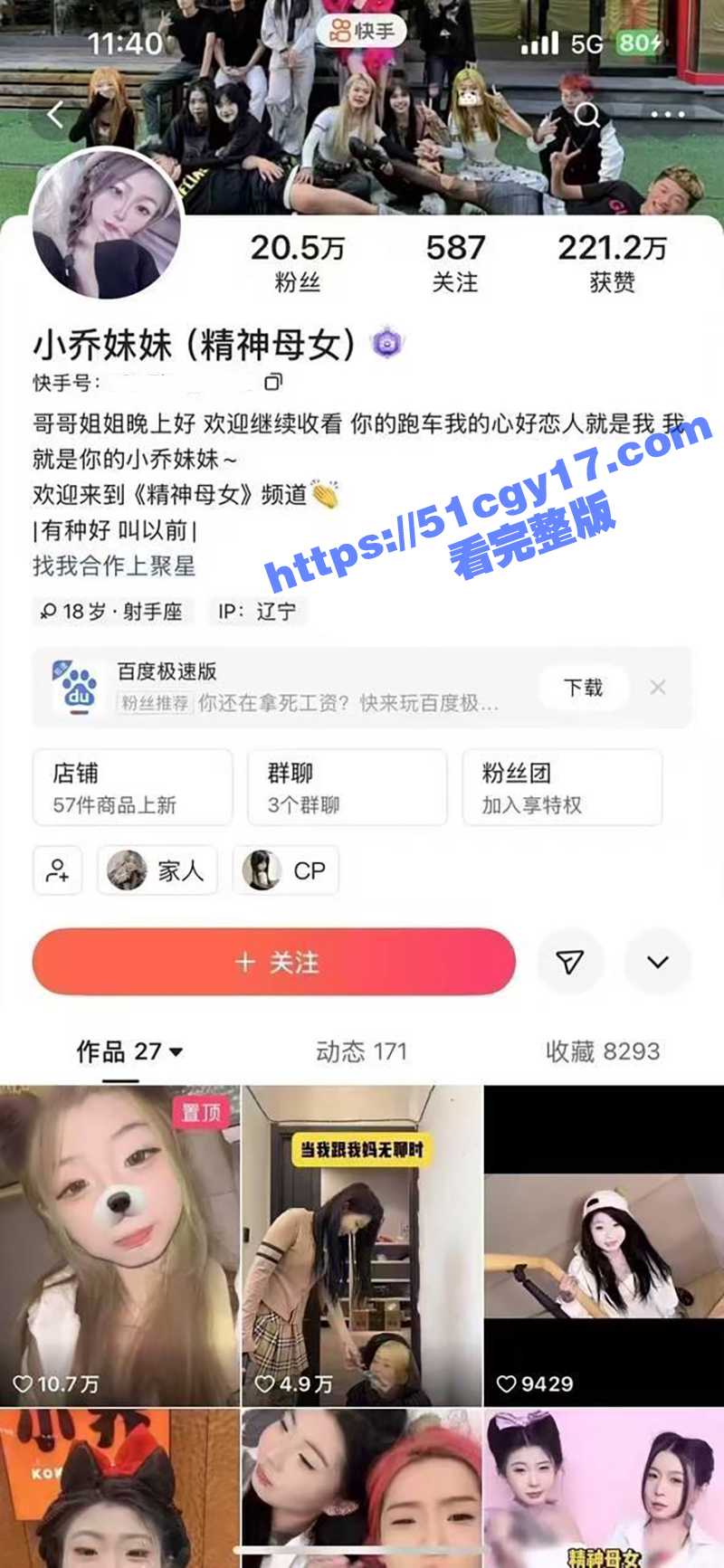 红雨团队精神母女 小乔妹妹 霸凌视频完整版独家曝光！女孩被精神小伙玩弄后 又被棍子打得浑身是血！