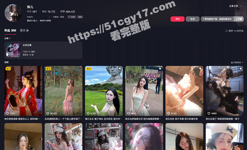 曾经火爆全网的抖音反差婊 焕儿 再度复出拍片 线下服务慕名而来的金主大哥！