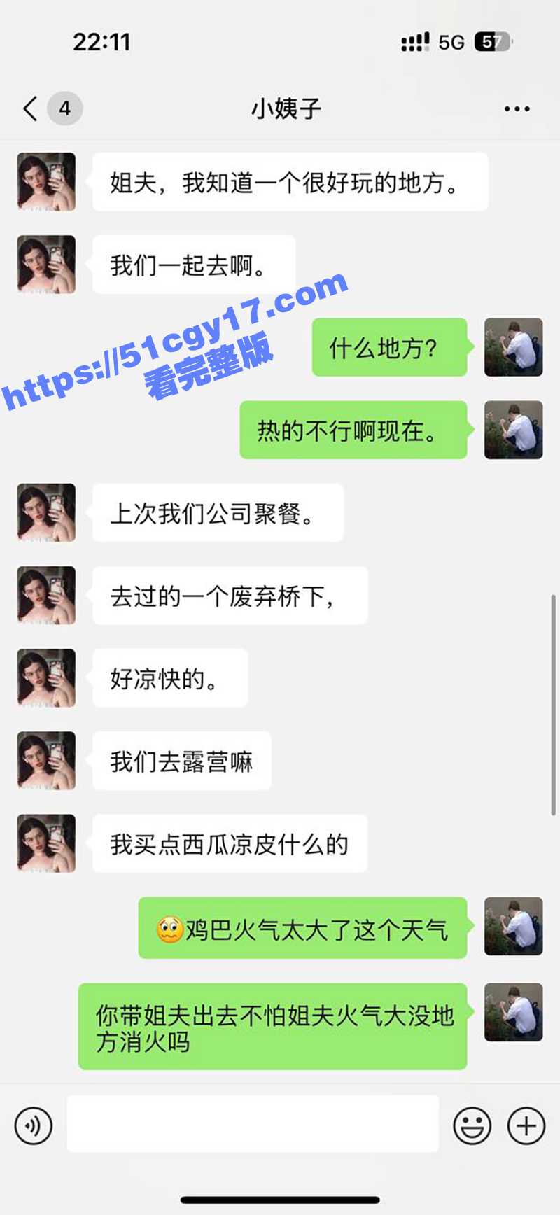 51原创小姨子的秘密 废弃桥下露营小姨子口含西瓜给姐夫鸡巴降火 破旧篮球场内疯狂后入 抬腿内射肥逼！