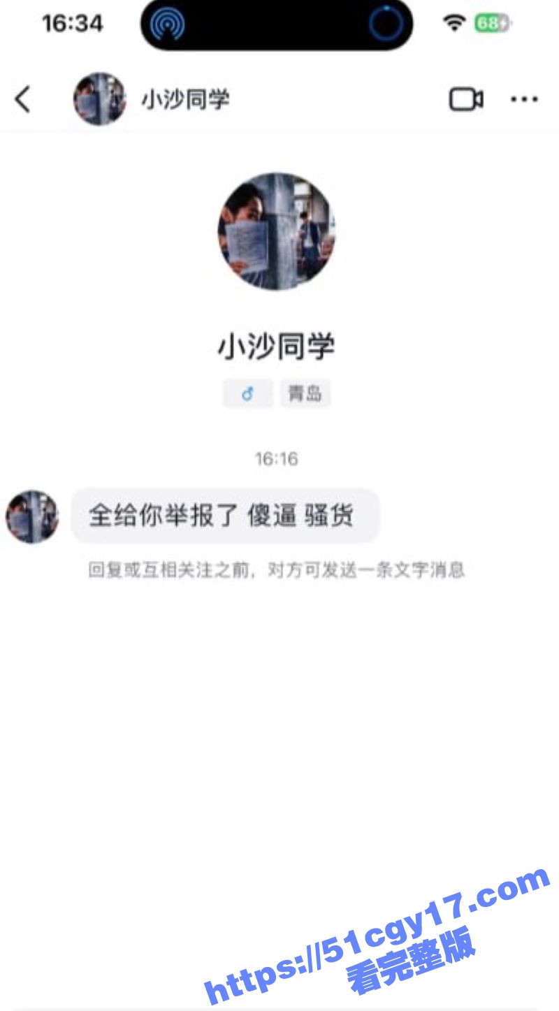 抖音网红小张不在家 (8)