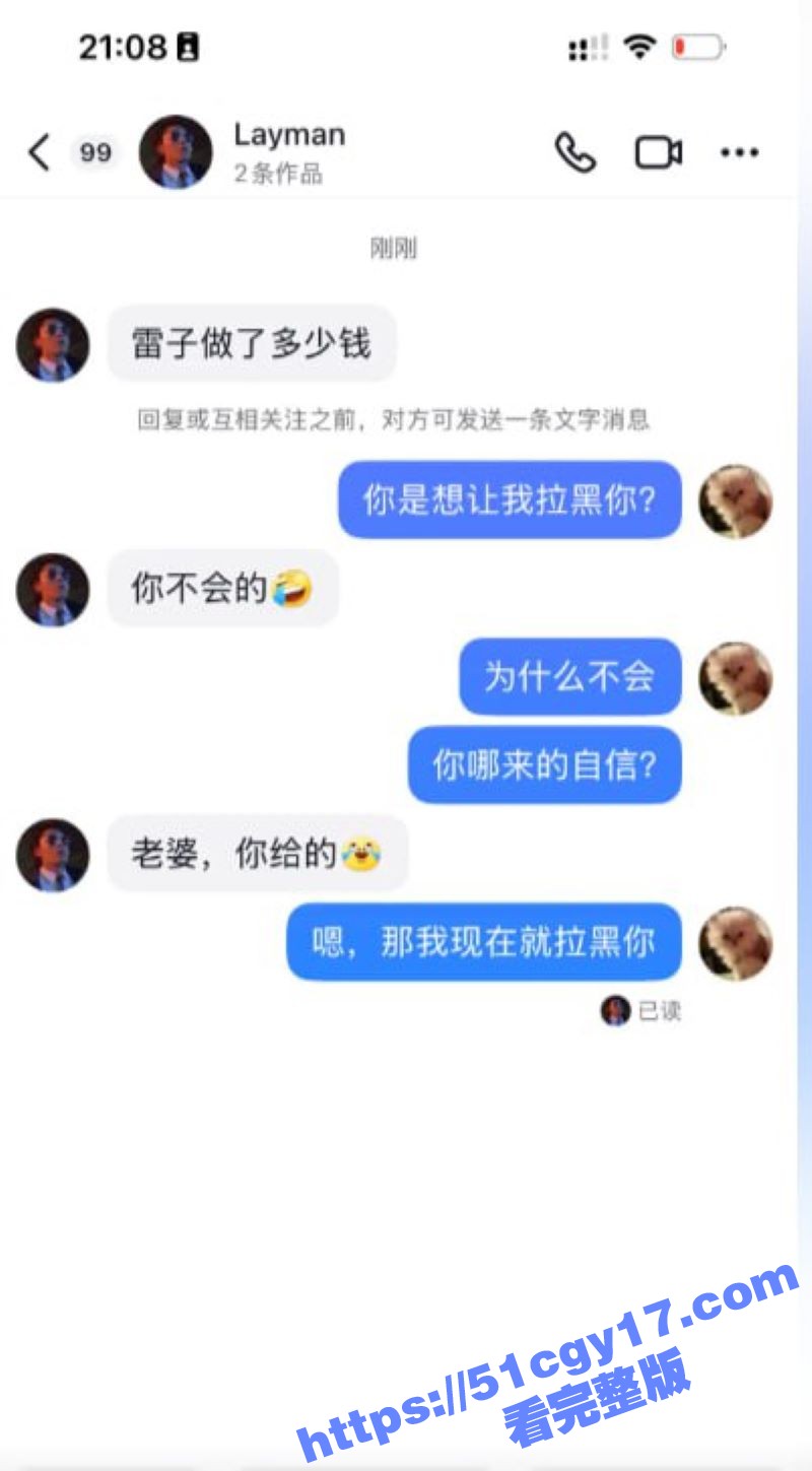 抖音网红小张不在家 (9)