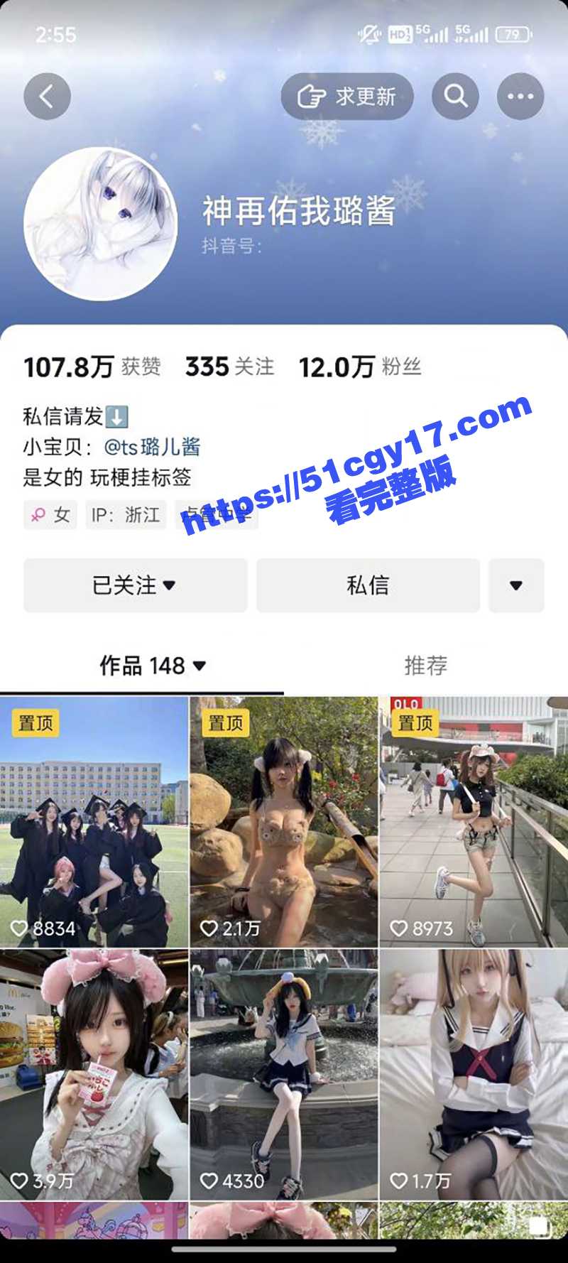 璐酱露出视频 (2)