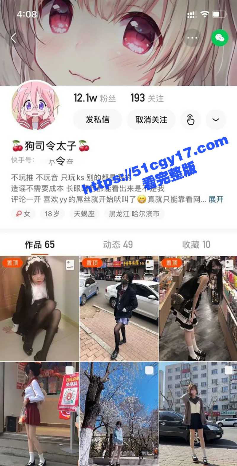 璐酱露出视频 (3)