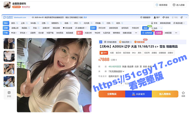 淘宝也出新暗号！多家店铺名为全国靠谱修车 竟然是空降嫩模 颜值能打身材火辣 从按摩到全套服务应有尽有！