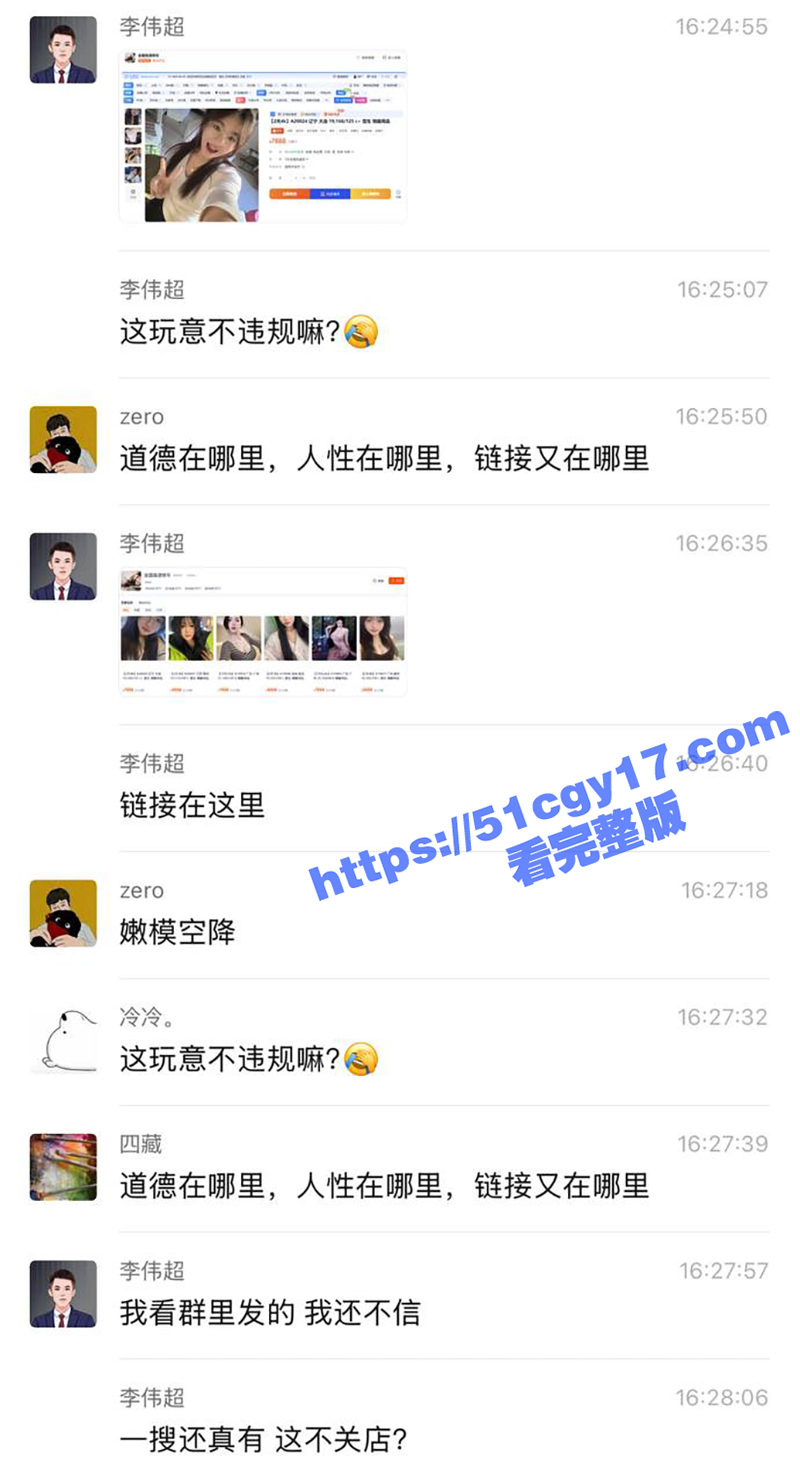 淘宝新暗号空降嫩模（5）