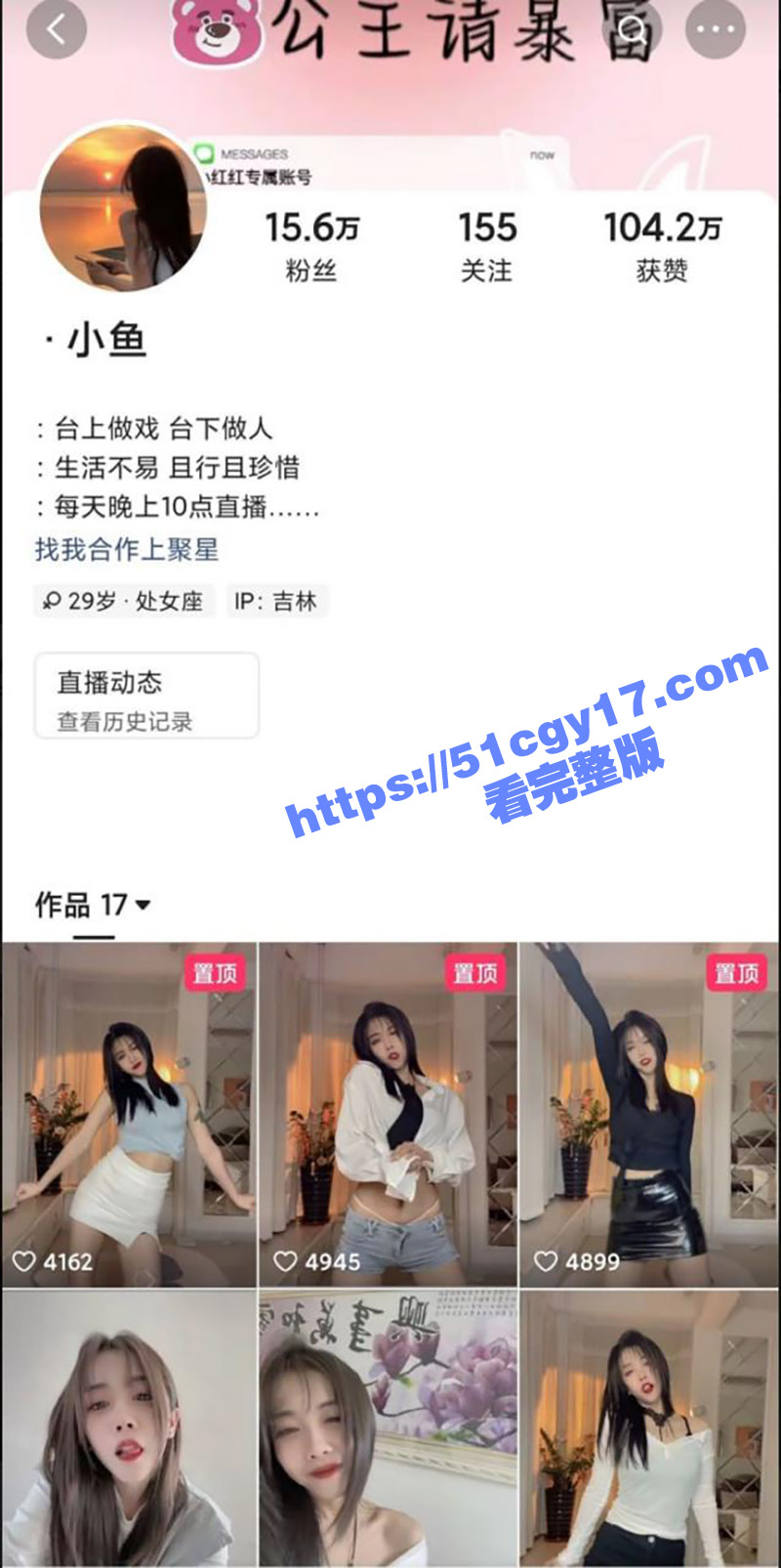 快手极品骚主播 小鱼 最新定制视频流出 露脸裸舞黑丝自慰 骚叫连连 小穴外黑里粉诱惑拉满！
