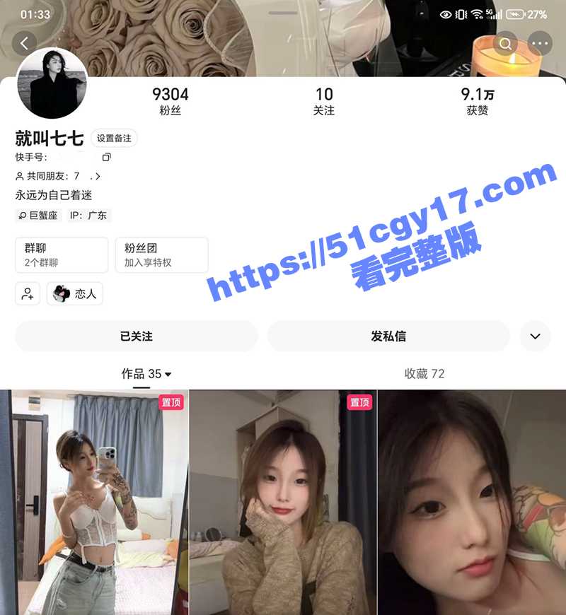 快手清纯少女 就叫七七 32分钟双女主会议室金主调教福利流出 指奸骚穴淫水拉丝！