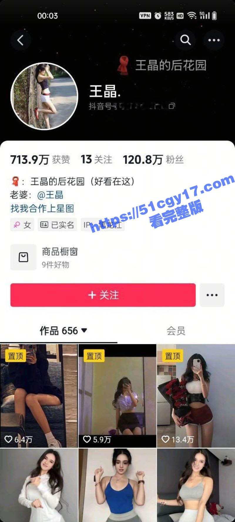 抖音百万粉网红 王晶 维密圈资源泄露 性感内衣极致挑逗 私密互动撩拨神经！