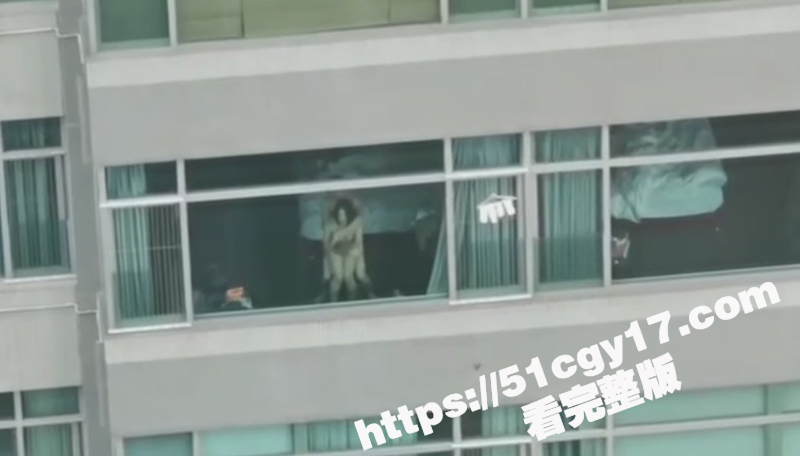 狗男女不拉窗帘激情性爱 窗前站立打桩爆操 全过程被对面楼瓜友偷拍记录！