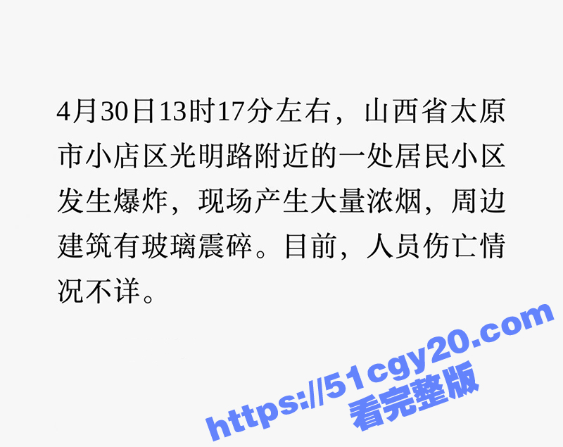 山西太原丰景佳园小区 发生严重的爆炸事故 造成17人受伤 完整版现场视频曝光 大爷大妈血肉模糊 堪比灾难片！