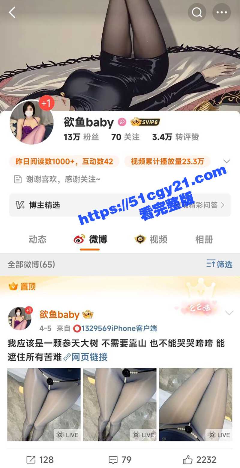 抖音御姐网红 菜菜牙 线下卖淫片捞金被曝！长腿尤物穿开档丝袜摸奶插逼 超淫视频流出爆火全网！