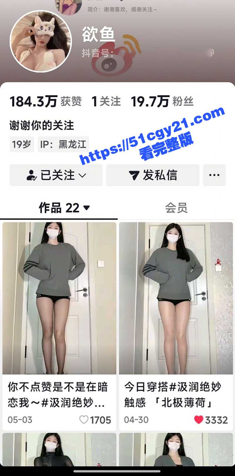 菜菜牙私拍视频 (4)