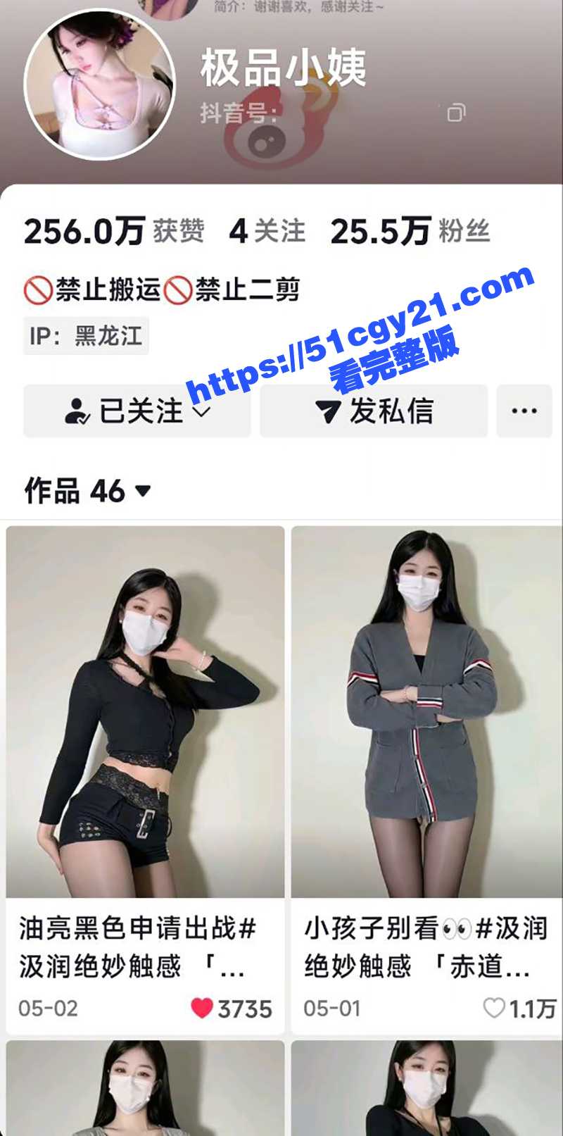 菜菜牙私拍视频 (3)