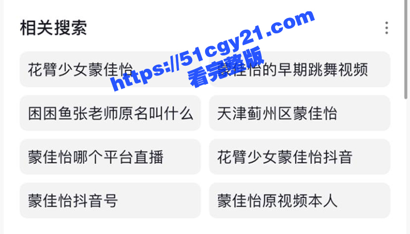 快手主播 蒙佳怡 被曝2022年开始卖片捞金！身材超辣巨乳挺翘 淫片合集流出！