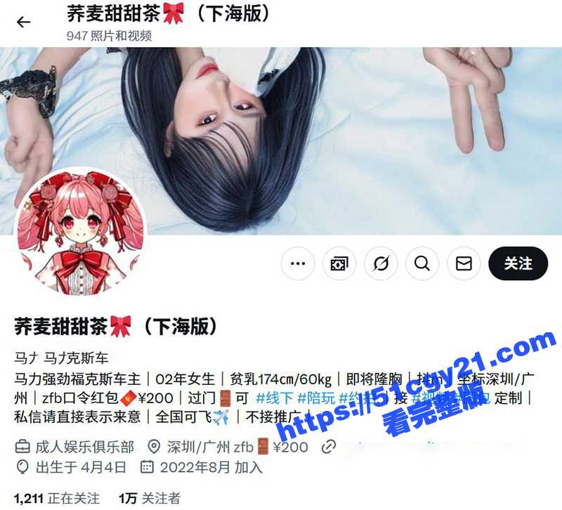 广州萤火虫漫展大瓜！变性网红 荞麦甜甜茶 落地窗前做爱引无数人围观转发 现场视频流出！