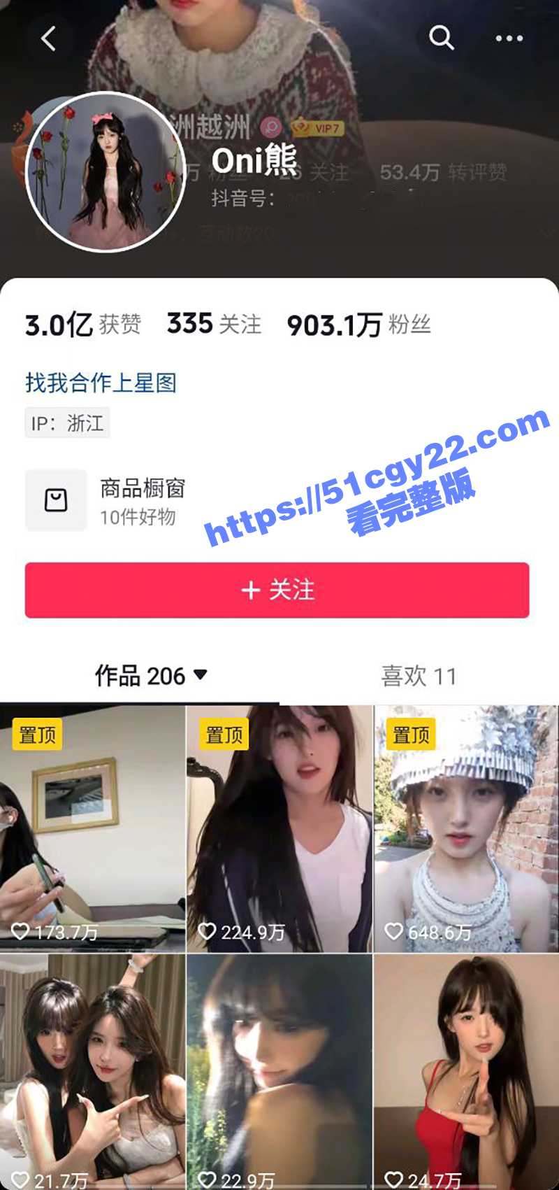 抖音3000W粉丝网红 田姥姥孝顺外孙 可心儿人设塌房 前女友欧尼熊 甩出大量证据实锤脚踏两条船 家暴照片流出！