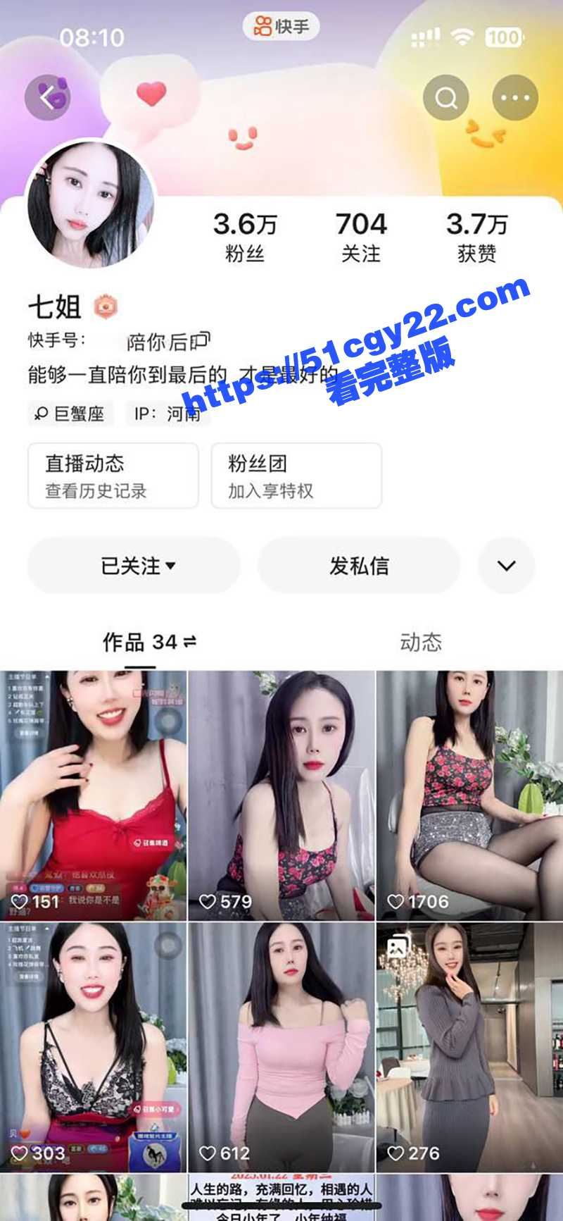 快手人妻 七姐 裸聊直播视频曝出 美艳少妇背着老公与金主网上调情 假屌狂捅多水淫穴！