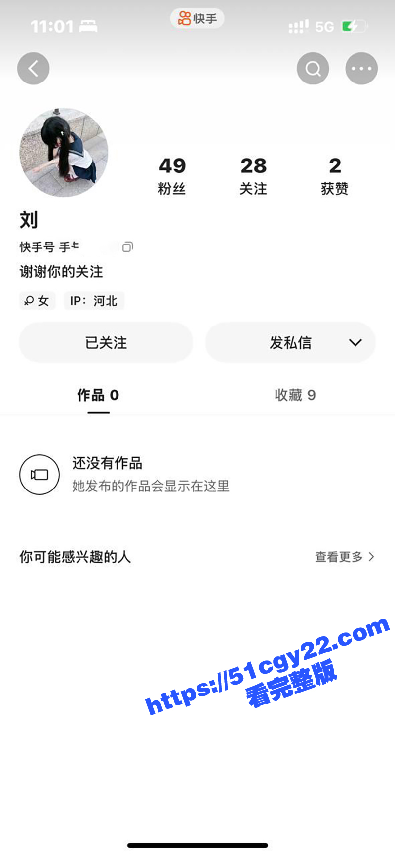 刘思雨性爱视频 (3) 拷贝
