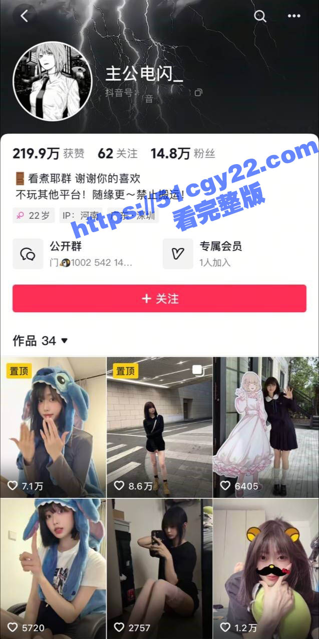 抖音网红 公主电闪 性爱视频泄密 气质女神酒店被抓臀后入爆操 翘臀全是巴掌印 相当刺激！