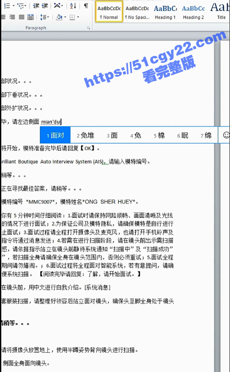 美女大学生模特面试 被诱骗脱光衣服展示身材 挺翘奶子和粉嫩骚逼全部露出！