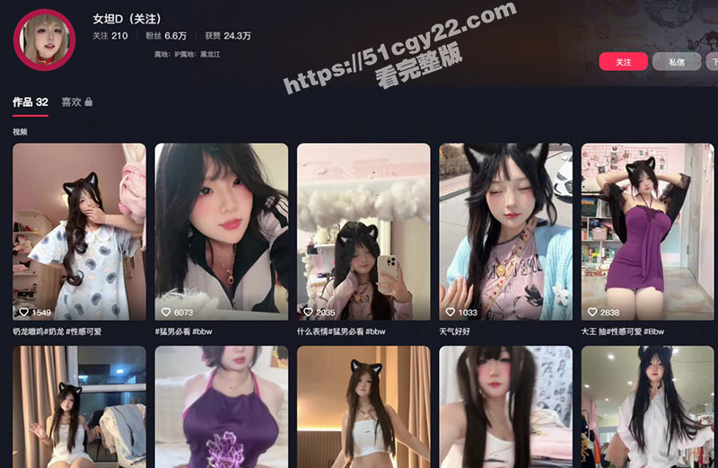 抖音网红 女坦D 不雅视频泄密 极品巨乳虎式坦克 线上发自慰视频线下援交金主！