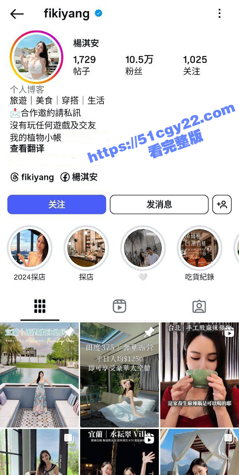 IG10万粉高颜值旅行博主 杨淇安 露脸口交性爱视频泄露 被男友抓住肥臀猛烈抽插！