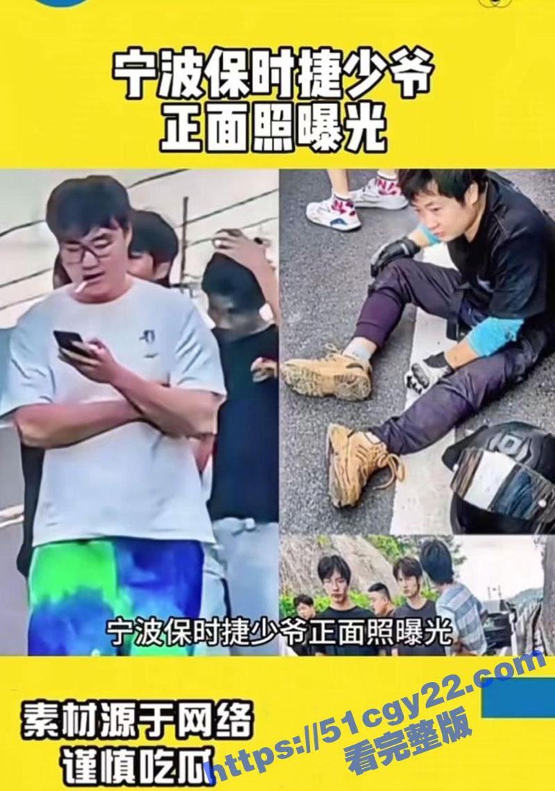 宁波保时捷少爷撞人事件 超速超车撞到摩托车小哥 若无其事更换车牌 网友扒出其多次肇事撞死过人！