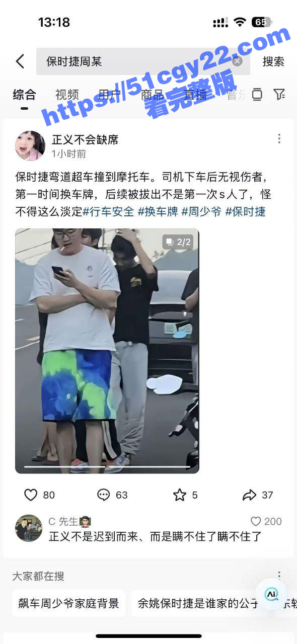曝光往年