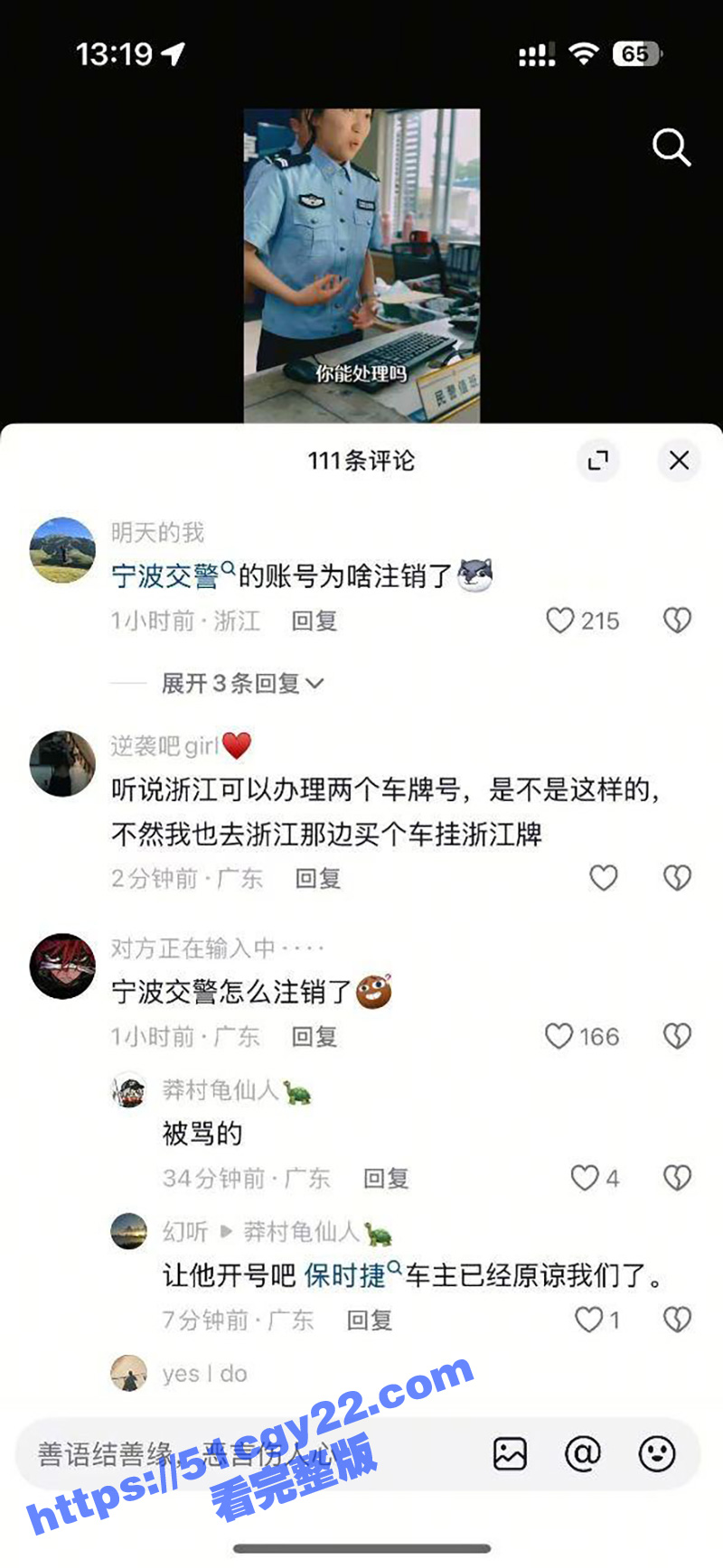 宁波交警