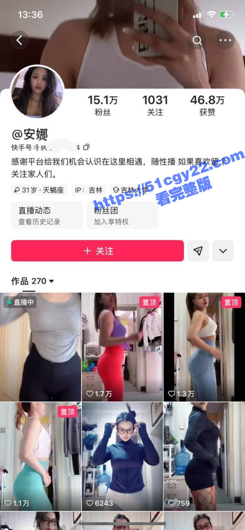 快手丰乳肥臀网红 安娜 私拍泄露 金主专属自慰视角 玉手揉搓敏感小穴 颤抖喷水骚态尽显！