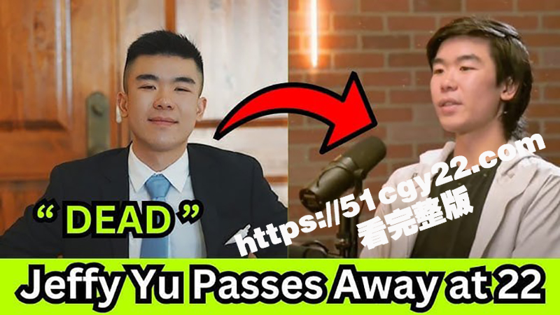 Zerebro加密货币创始人 JeffyYu 竟在直播中饮弹自尽 死亡后本人创造的代币疯涨几十倍！直播视频独家曝光！