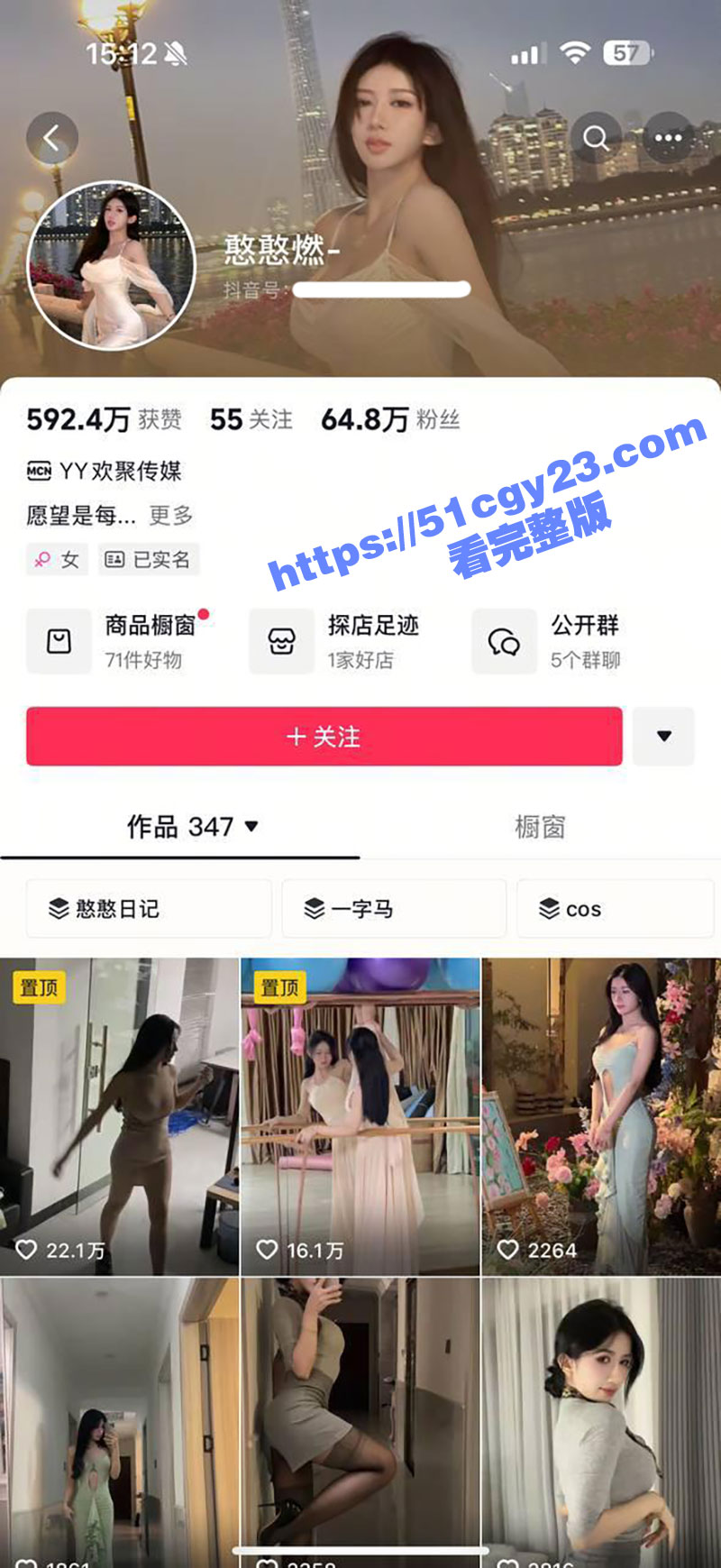 抖音60万粉健身女神 憨憨燃 2分钟性爱视频独家曝光 露脸口交后入爆操 疑似被金主包养！