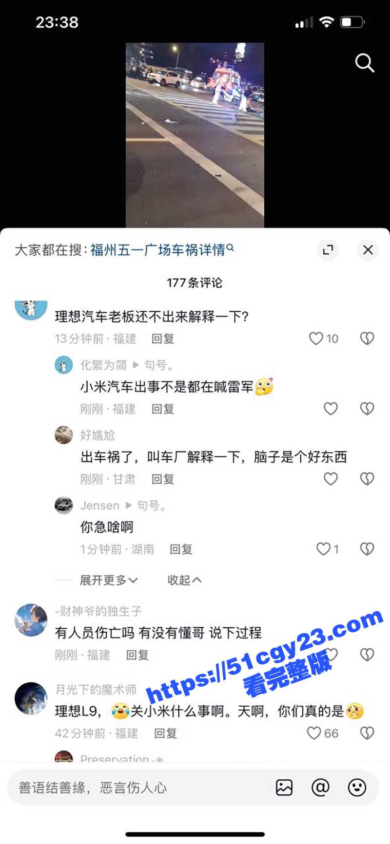 车祸视频 (14)