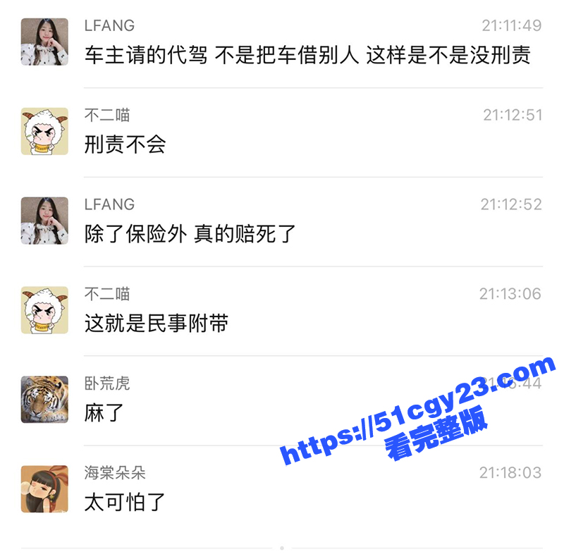 车祸视频 (13)
