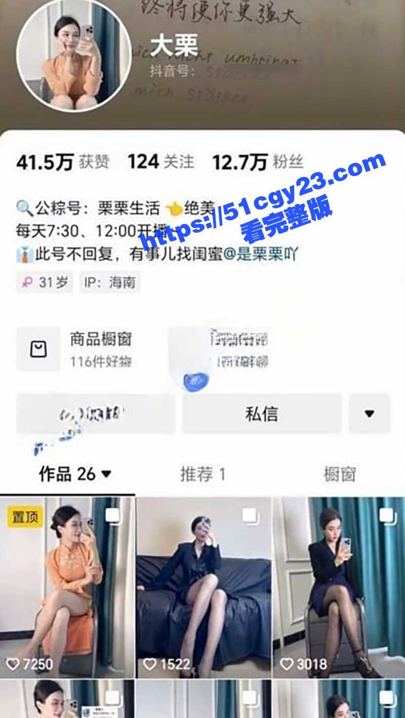 大栗私拍视频 (1) 拷贝