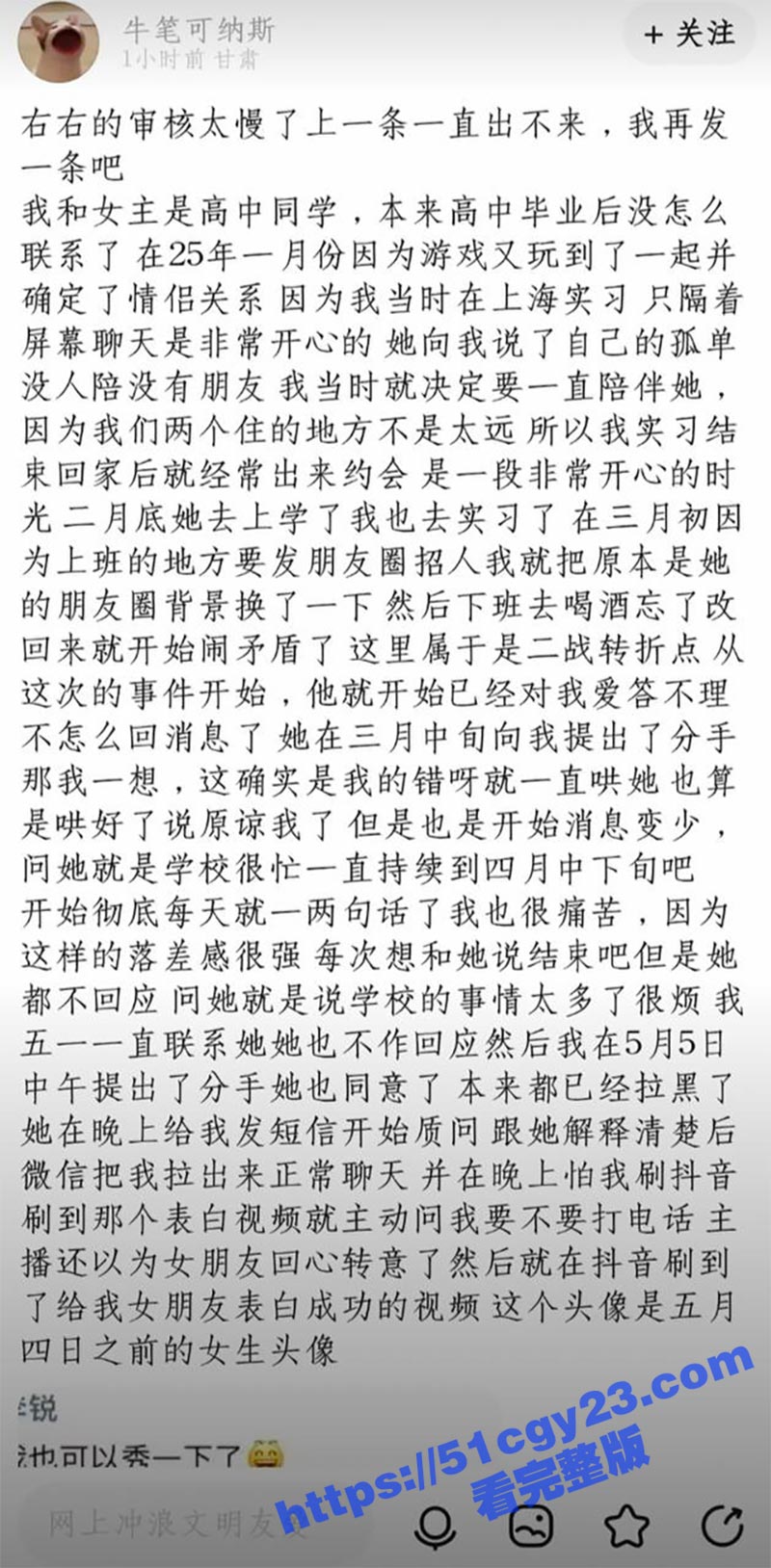 08年卷毛 李锐 一朵玫瑰撬墙角 抖音记录表白全过程 原配刷到自己女友被别人表白成功 怒爆做爱视频！