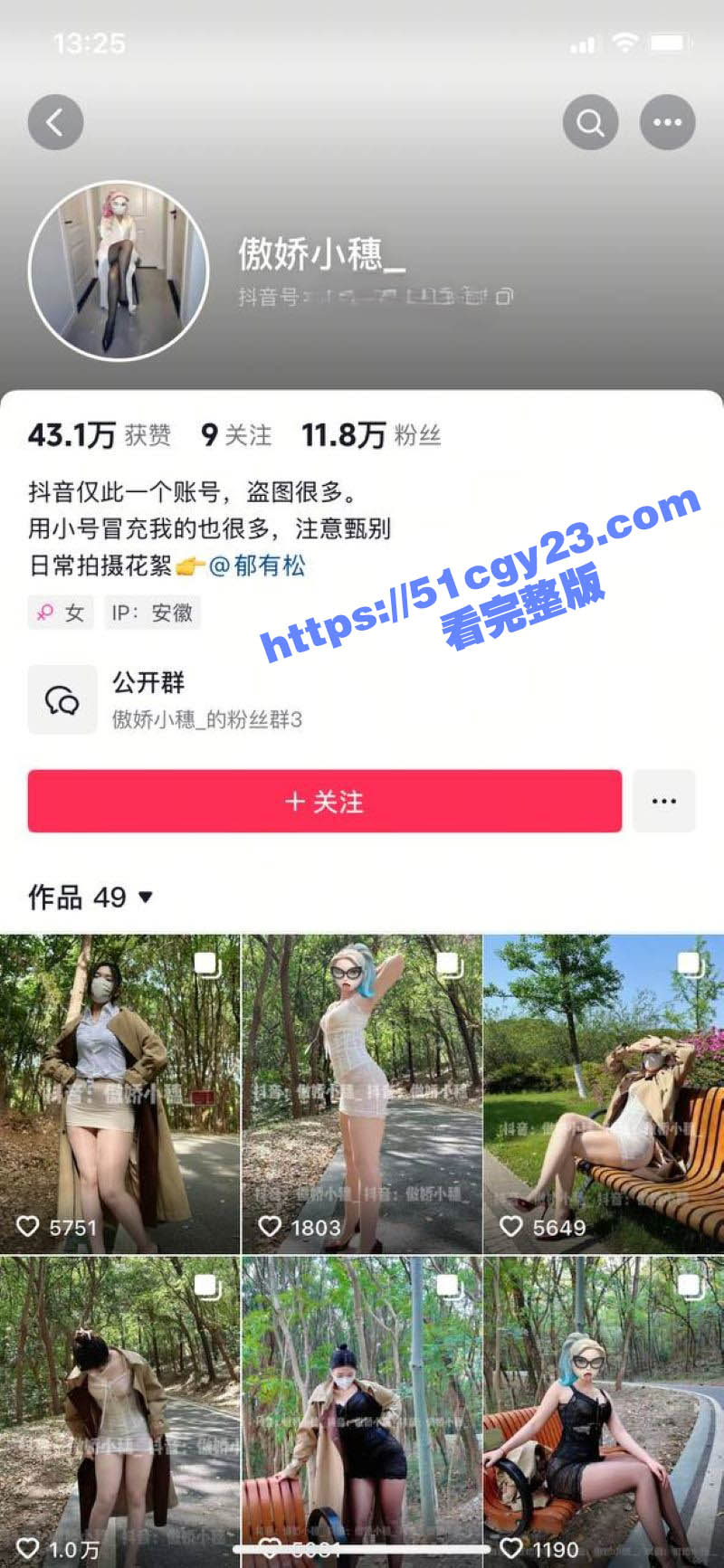 抖音反差人妻 傲娇小穗 定制私拍流出 高跟职业装撩起裙子露逼刷墙 金主无套骑乘爆操 淫荡十足！