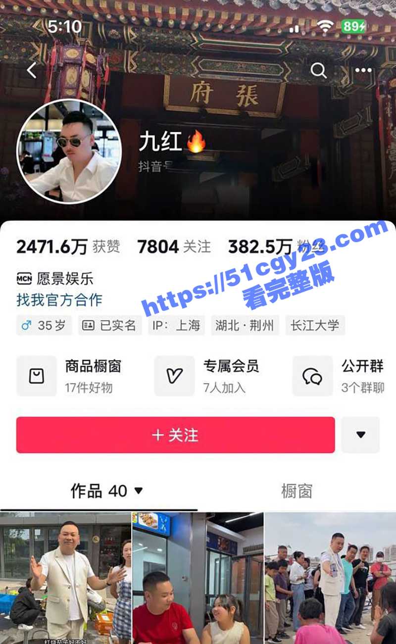 抖音382万粉丝网红 九红 被老婆 绝世小姨 爆料婚内出轨PUA旗下主播 九柒 当小三 原配曝光诸多恶行与不雅视频！