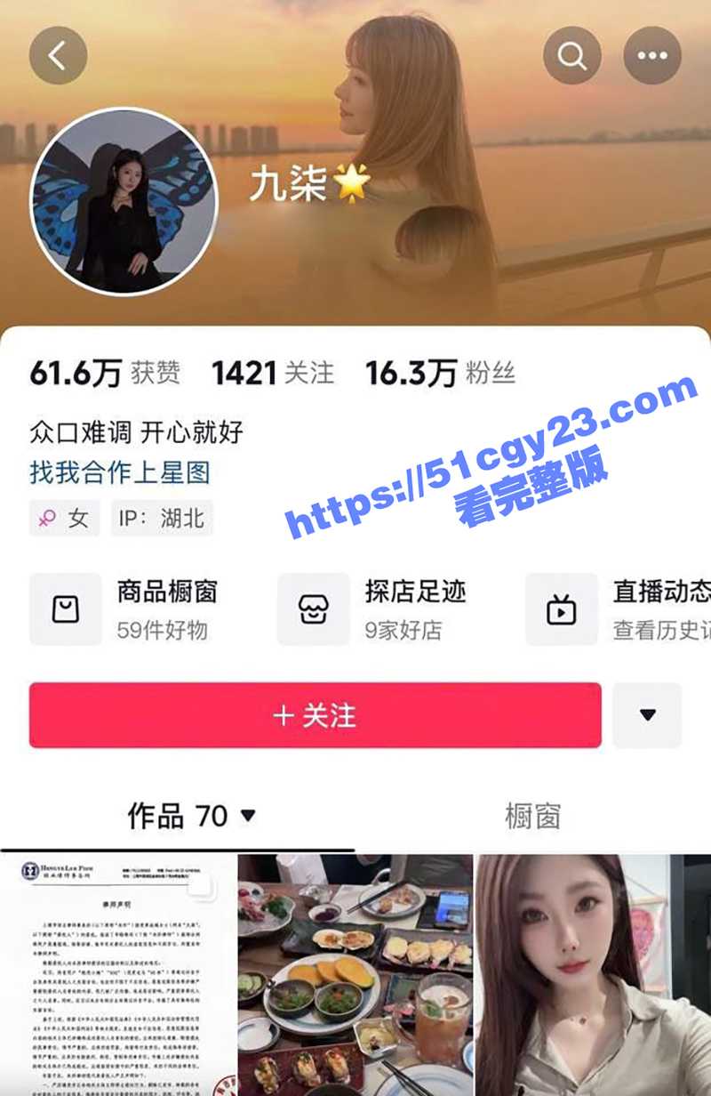抖音九红出轨九柒不雅视频（8）