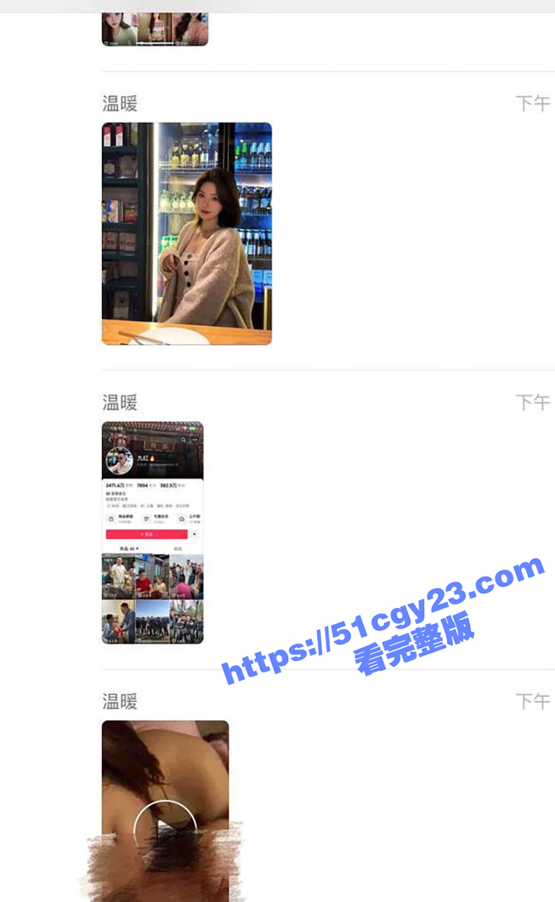 抖音九红出轨九柒不雅视频（12）