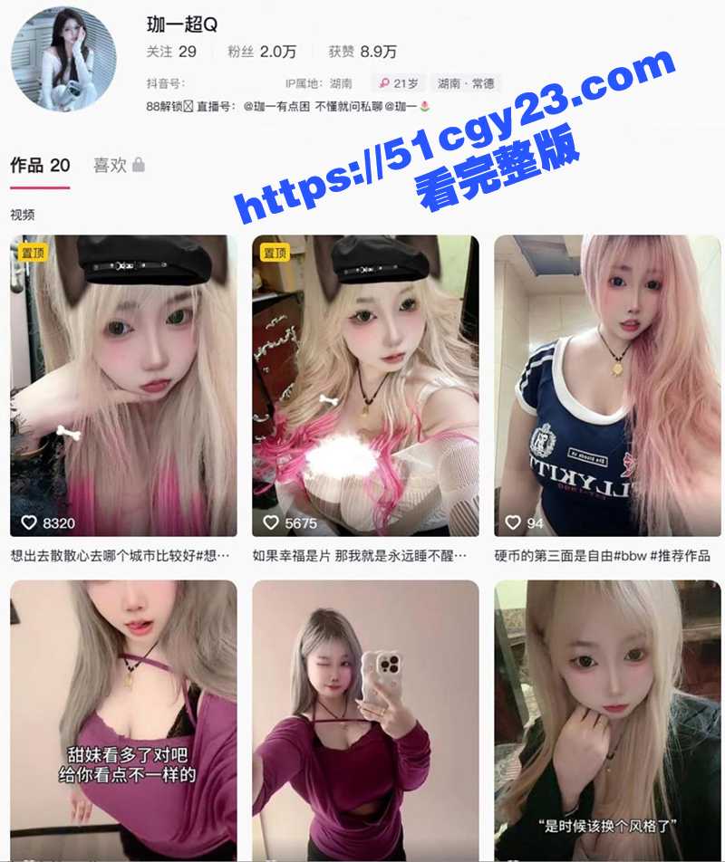珈一做爱视频 (2)