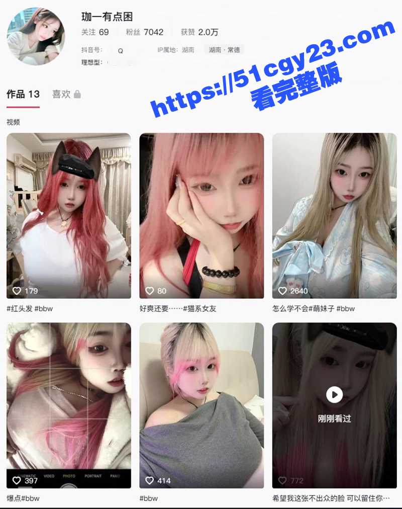 抖音G奶网红 珈一 后腰有淫纹的巨乳妹子 大量定制福利流出 乳交自慰无套后入！